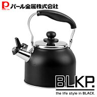 パール金属公式 BLKP. ステンレス製 広口笛吹きケットル 1 9L ケトル やかん ブラック 黒