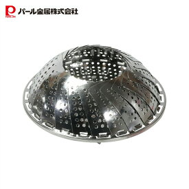 【4日20:00〜11日1:59限定エントリーポイント10倍】 パール金属公式 ステンレス 蒸し器 万能 大型 フリーサイズ ステンレス 食洗器対応 鍋 18cm 19cm 20cm 21cm 22cm 23cm 24cm 25cm 26cm もち米 餅 シュウマイ 肉まん 焼売 蒸し野菜 ENJOY KITCHEN C-8206