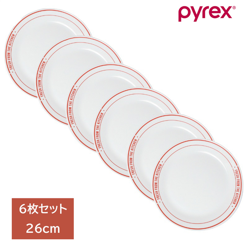激安通販販売PYREX パイレックス ミルクグラス ディナープレート 26cm 皿 プレート 割れにくい 軽量 電子レンジ対応 食洗機対応 強化ガラス グッドフードダイナー PXMK-DP105-GFD JP 6枚セット CP-1867