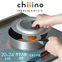 【7月19日20時〜セール開始！】 パール金属公式 立つ フライパン蓋 鍋 フライパン パンカバー フタ ふた 20cm 21cm 22…