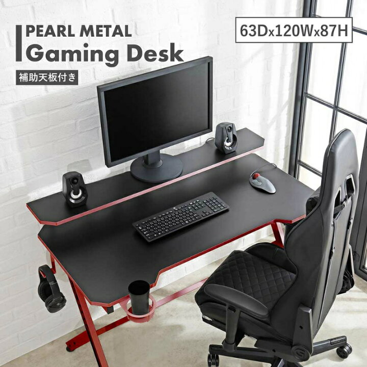 楽天市場】パール金属公式 ゲーミングデスク パソコンデスク PCデスク 