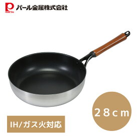 【マラソン限定10%OFF！】 パール金属公式 フライパン 極深 28cm IH対応 2層鋼 ダイヤモンドコート 軽量 高耐久 ファストクック HB-6749 PFOS PFOA フリー