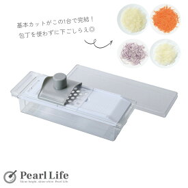 パール金属公式 おろし スライサー 千切り セット 容器付 安全ホルダー付 カセット式 スリム調理器 Simplic C-1074 調理器具 日用品 生活用品 食洗機対応 ステンレス 時短 キッチン用品