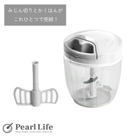 パール金属公式 みじん切り器 チョッパー メガビッグ竜巻チョッパー Simplice C-1075 調理器具 スピナー水切り器 日用品 生活用品 食洗機対応 ステンレス 時短