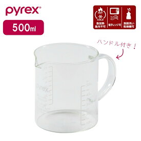 【2月15日限定抽選で100%ポイントバック】 パール金属公式 PYREX パイレックス メジャーカップ 計量カップ ハンドル付 500ml Blow ブロー 耐熱ガラス 電子レンジ 食洗機対応 CP-8639 カクテルグッズ 焼酎 晩酌 酒器 サーバー 食卓