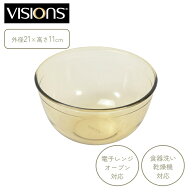 【お買い物マラソン中5%OFF！】 パール金属公式 VISIONS ビジョン ボウル ボール 2.0L 外径21cm 耐熱 ガ…