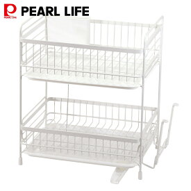 【2月4日20時〜4時間10%OFFクーポン】 パール金属公式 水切りラック 水切りかご 水切りバスケット レギュラー 2段式 モデリエ ホワイト HC-508 キッチン整理用品 キッチン収納 整理整頓 省スペース 積み重ね スタッキング 食洗機対応