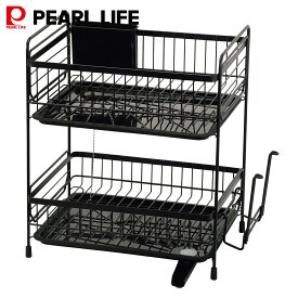 【お買い物マラソン限定ポイント5倍！】 パール金属公式 水切りラック 水切りかご 水切りバスケット レギュラー 2段式 モデリエ ブラック HC-514 キッチン整理用品 キッチン収納 整理整頓 省スペース 積み重ね スタッキング 食洗機対応
