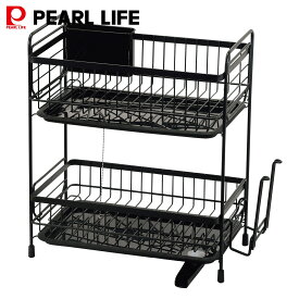 【お買い物マラソン限定ポイント5倍！】 パール金属公式 水切りラック 水切りかご 水切りバスケット スリム 2段式 モデリエ ブラック HC-515 キッチン整理用品 キッチン収納 整理整頓 省スペース 積み重ね スタッキング 食洗機対応