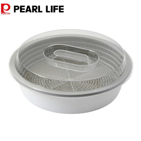 パール金属公式 野菜 サラダ 水切りカゴ 水切りラック トレー 卓上トレー 日本製 プラスチック製 外径27.5×奥行27.5×高さ9cm 水切りバスケット ララシャイン HC-763 調理器具 スピナー水切り器