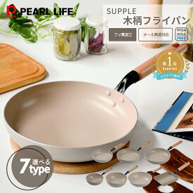パール金属公式 フライパン スプル 20cm 22cm 24cm 26cm 28cm いため鍋 深型 玉子焼き器 ガス火 IH対応 木製ハンドル ふっ素加工 PFOA PFOS フリー