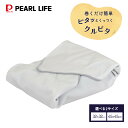 【全品5%OFFクーポン！8月15日限定】 パール金属公式 保冷保温ができるランチクロス 巻くだけくっつく 保冷風呂敷 保…