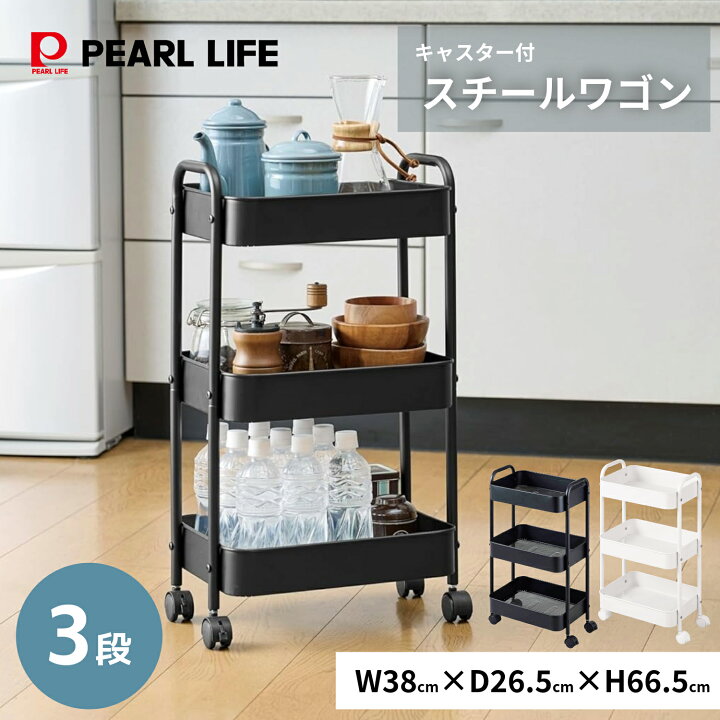 楽天市場】パール金属公式 キッチンワゴン スチールワゴン 3段 
