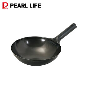 【9月25日限定5%OFFクーポン】 パール金属公式 オンライン限定 日本製 中華鍋 ブラック 27cm 鉄製 北京鍋 フライパン チャーハン 炒飯 焼きめし 国内産 AZ-7047