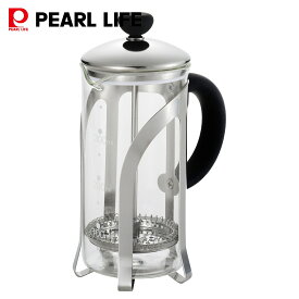【4月19日限定全品ポイント5倍】 パール金属公式 オンライン限定 コーヒープレス ティーサーバー 350ml フレンチプレス ティープレス AZ-7183