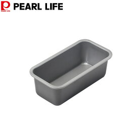 【10%OFF！楽天スーパーSALE】 パール金属 ケーキ型 パウンドケーキ 焼型 17cm 底取れ式 ふっ素樹脂塗膜加工 日本製 MADE IN JAPAN メイキングスイーツ DA-13