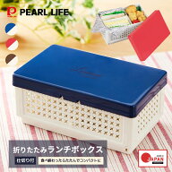 【5月9日20時〜マラソン限定抽選で100%ポイントバック】 1000円ポッキリ 送料無料 パール金属公式 折りた…