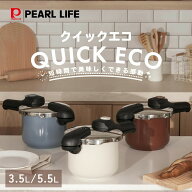 【10月5日限定全品ポイント10倍！】 オンライン限定 パール金属公式 圧力鍋 IH対応 3層底 切り替え式 レ…