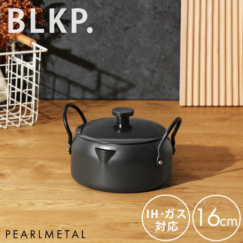 【楽天市場】【BLKP】 パール金属 天ぷら鍋 16cm ブラック 鉄製蓋 