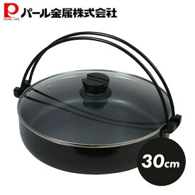 【楽天スーパーSALE限定10%OFF！】 パール金属公式 鍋 すきやき鍋 30cm すき焼き鍋 ガラス蓋付 ふっ素加工 IH対応 おうち御膳 HB-5859