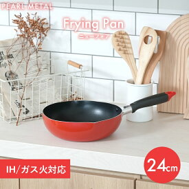 【7月19日20時〜セール開始！】 パール金属公式 フライパン 24cm 深型 ふっ素加工 IH対応 ニューフォア HB-8045 PFOS PFOA フリー ワコートレーディング