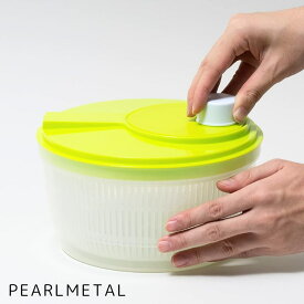【8月15日〜17日限定ポイント5倍】パール金属公式 サラダスピナー 野菜 水切り器 野菜シャキ カット野菜 コンパクト ちいさめ 水切り コンパクト サラダ スピナー 水 回転 C-496