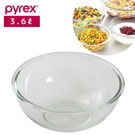 パール金属公式 パイレックス Pyrex ガラス製 ボウル3.6L 電子レンジ オーブン 冷蔵庫 食洗器 対応 CP-8560 食器 皿プレート 下ごしらえ 水切り 湯切り 油切り 食洗機対応