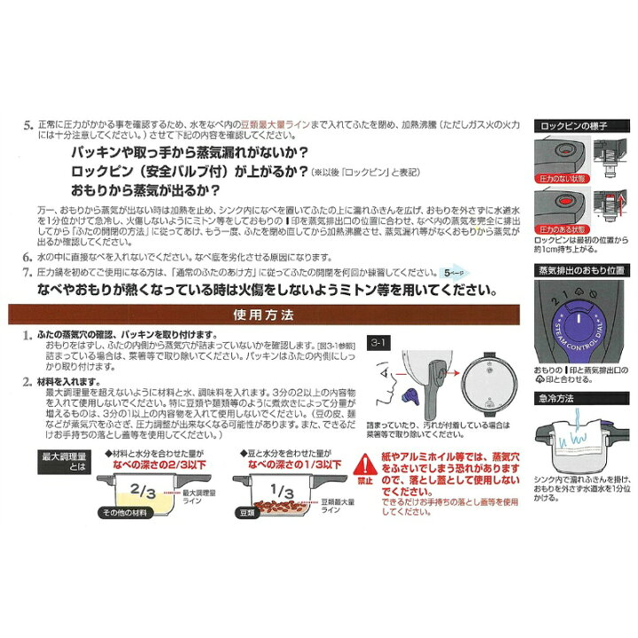 楽天市場】【お買い物マラソン限定ポイント5倍】 パール金属公式 圧力 
