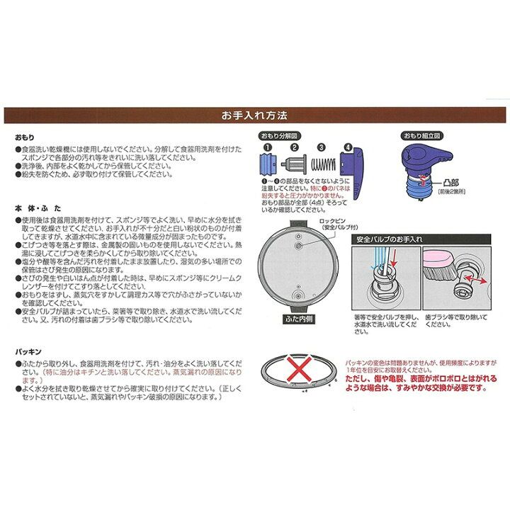 楽天市場】【お買い物マラソン限定ポイント5倍】 パール金属公式 圧力 