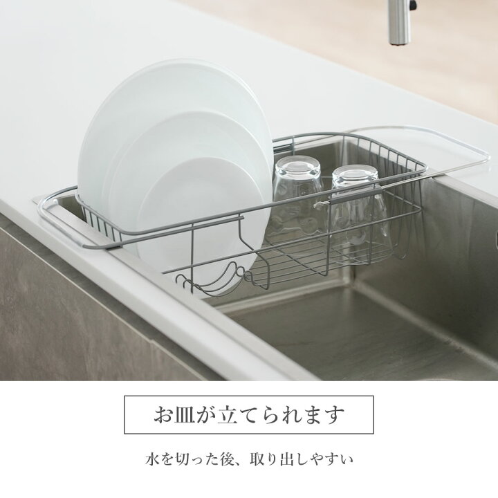 楽天市場】水切りかご 水切りラック 食器 シンク スライド式 シンプル・ウェア HW-7304 パール金属 : パール金属オンラインストア 楽天市場】水切りかご 水切りラック 食器 シンク スライド式 シンプル・ウェア HW-7304 パール金属 : パール金属オンラインストア