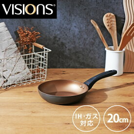 【マラソン限定10%OFF！】 パール金属公式 VISIONS フライパン 20cm IH対応 ブラック GOLD Coating CP-1746 PFOS PFOA フリー