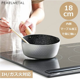【楽天スーパーSALE限定ポイント5倍！】 パール金属公式 行平鍋 雪平鍋 18cm IH対応 マーブル加工 アルマイト加工 マーブルアルマイト HB-6541