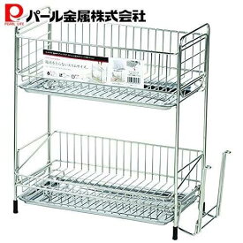 【マラソン限定10%OFF！】 パール金属公式 ステンレス製水切りラック2段 スリム HB-3935 アットアクア
