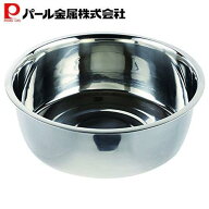 【エントリーでポイント10倍！19日20時〜】 パール金属公式 ステンレス製 洗桶 30cm 桶 おけ HB-4150 水…