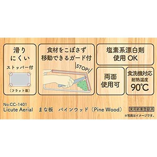 楽天市場】パール金属 まな板 パインウッド Pine Wood 日本製 食洗機