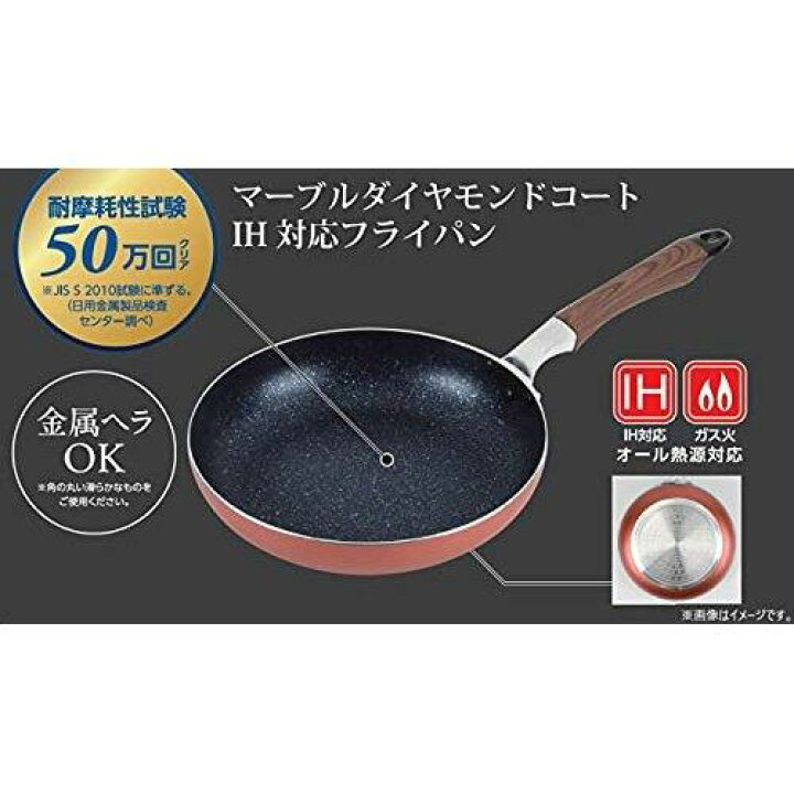 楽天市場】パール金属 フライパン 26cm マーブルダイヤモンドコート IH対応 スマート・チョイス HB-6016 : パール金属オンラインストア 楽天市場】パール金属 フライパン 26cm マーブルダイヤモンドコート IH対応 スマート・チョイス HB-6016 : パール金属オンラインストア