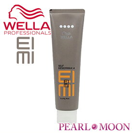 ウエラ WELLA EIMIセルフデザインワックス4 80g