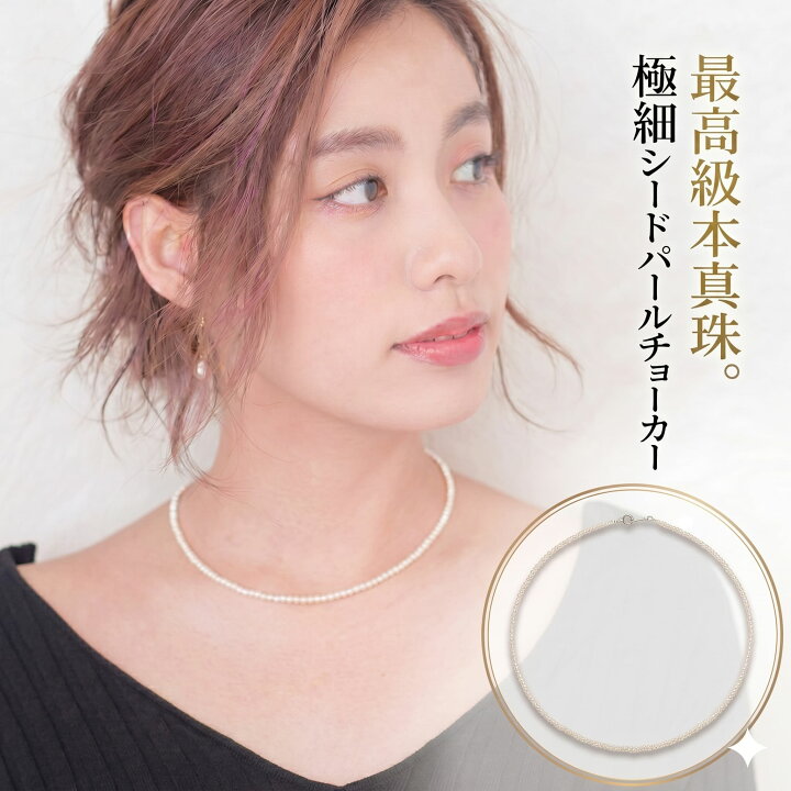 楽天市場】パール ネックレス 高級 淡水真珠 ケシパール ネックレス 約 