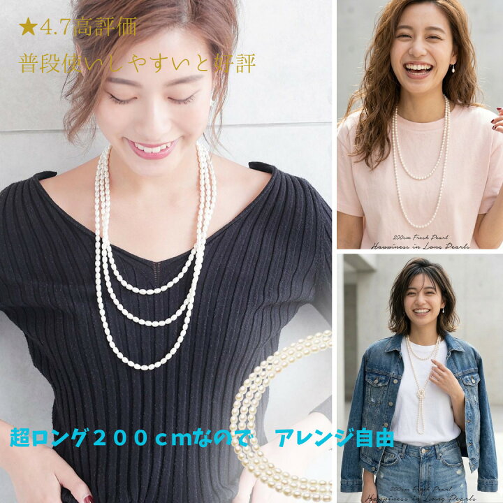 楽天市場】パール ネックレス ロング 200cm 5-6mm【本物志向のパールを 