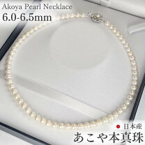 楽天市場】真珠ネックレス6．5mmの通販