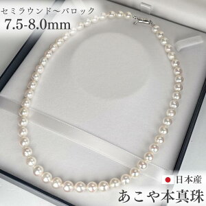 AR^ p[lbNX zCg 7.5-8mm Z~Eh obN 45cm Vo[ GIAΊӒmۏ؏t p[NXt {^  ^ AR^lbNX  