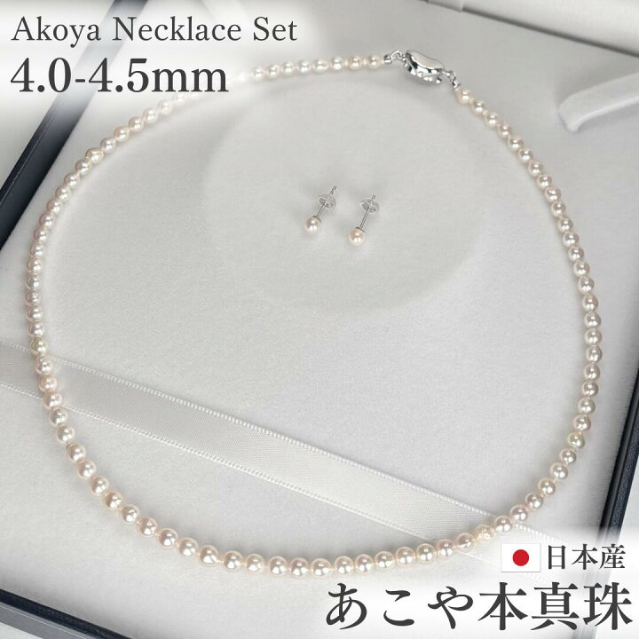 あおぎ様【テリ抜群✨K14WG】あこや真珠 ネックレス イヤリング セット 