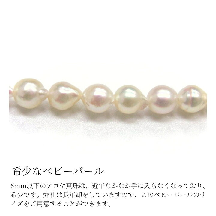楽天市場】アコヤ真珠 ベビーパールマンテルネックレス 4-4.5mm K10YG 