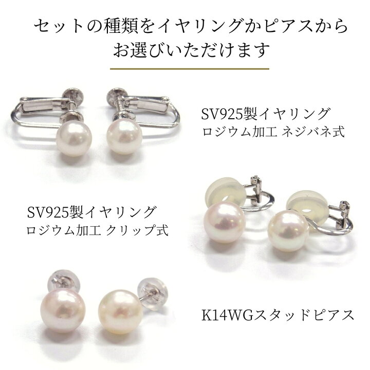 楽天市場】アコヤ真珠 パールネックレスセット(ピアス/イヤリング) 6.5  