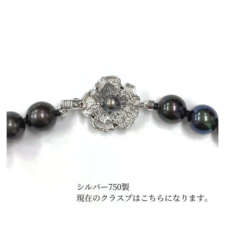 楽天市場】アコヤ黒真珠 ネックレスセット ピアス イヤリング 7.5-8mm 