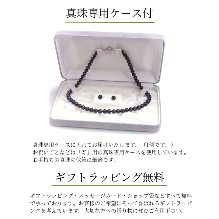 楽天市場】アコヤ黒真珠 ネックレスセット ピアス イヤリング 7.5-8mm 