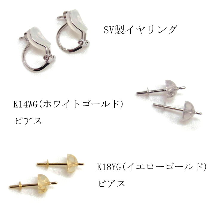 楽天市場】アコヤ真珠 ベビーパールネックレスセット (ピアス  