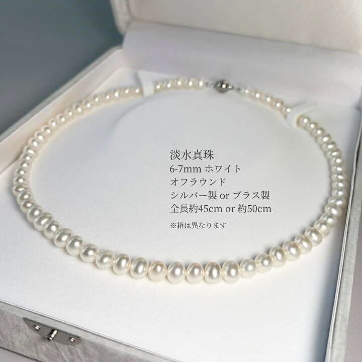 楽天市場】メンズパールネックレス 淡水真珠 6-7mmホワイト 45cm 