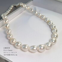 楽天市場】白蝶真珠 バロック ペンダントの通販