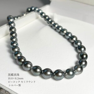 ネックレス ピーコック 黒蝶真珠 パールの人気商品・通販・価格比較 